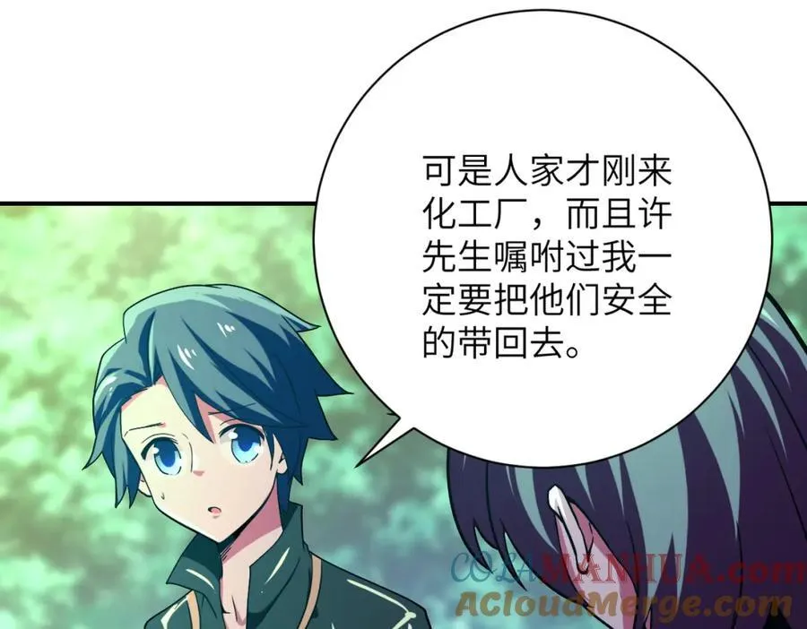 第411话 任务 第58页