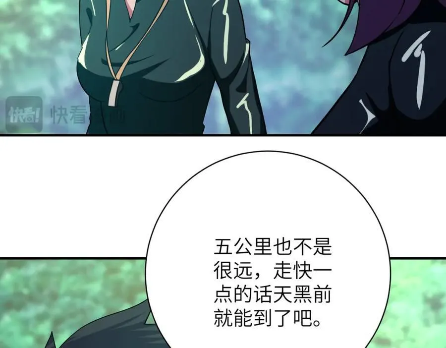 第411话 任务 第59页