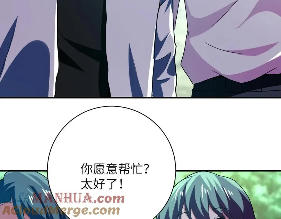 第411话 任务 第61页