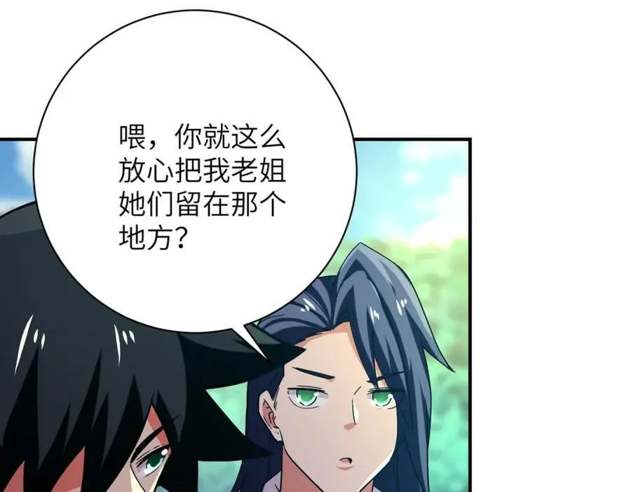 第411话 任务 第63页