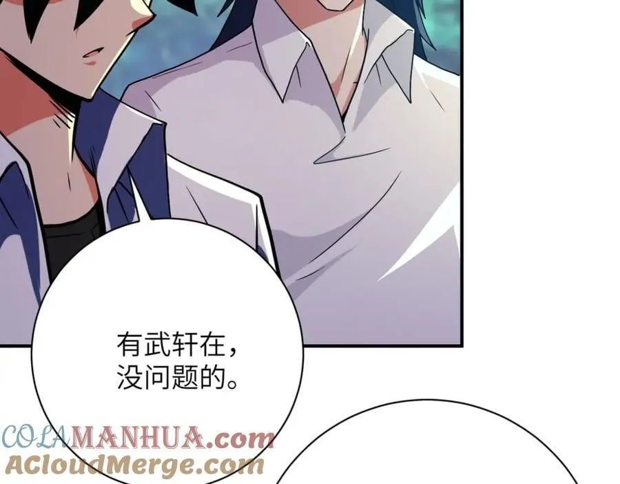 第411话 任务 第64页