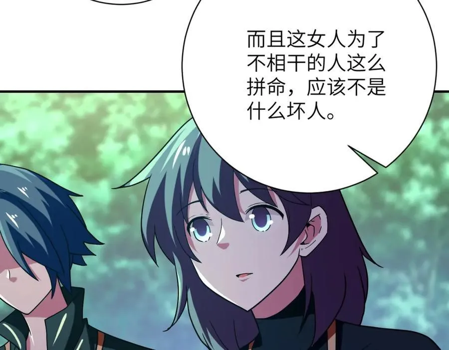 第411话 任务 第65页
