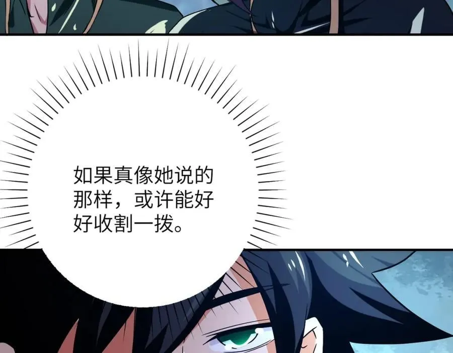 第411话 任务 第66页