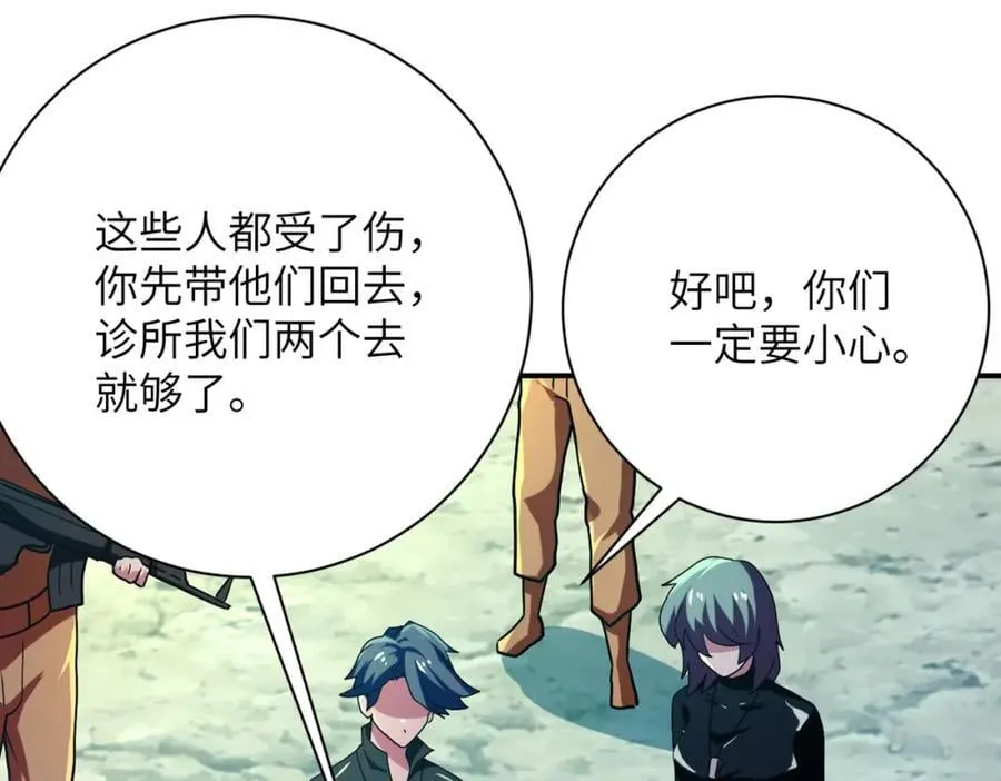 第411话 任务 第68页