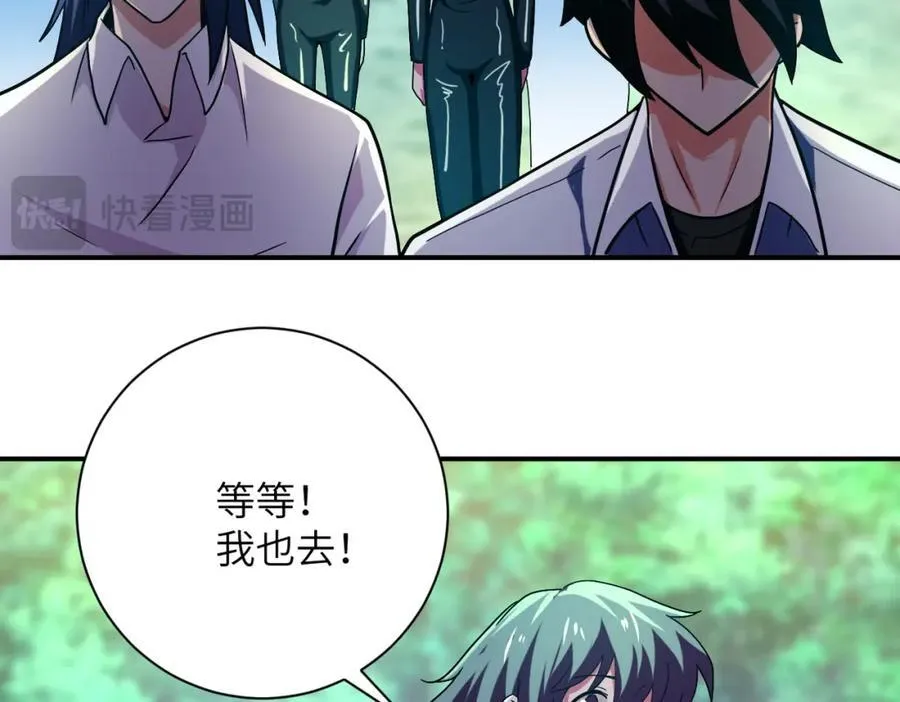 第411话 任务 第71页