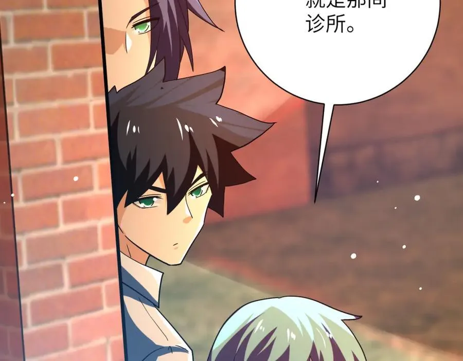 第411话 任务 第80页