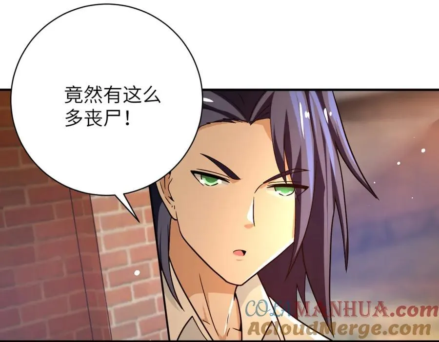 第411话 任务 第82页
