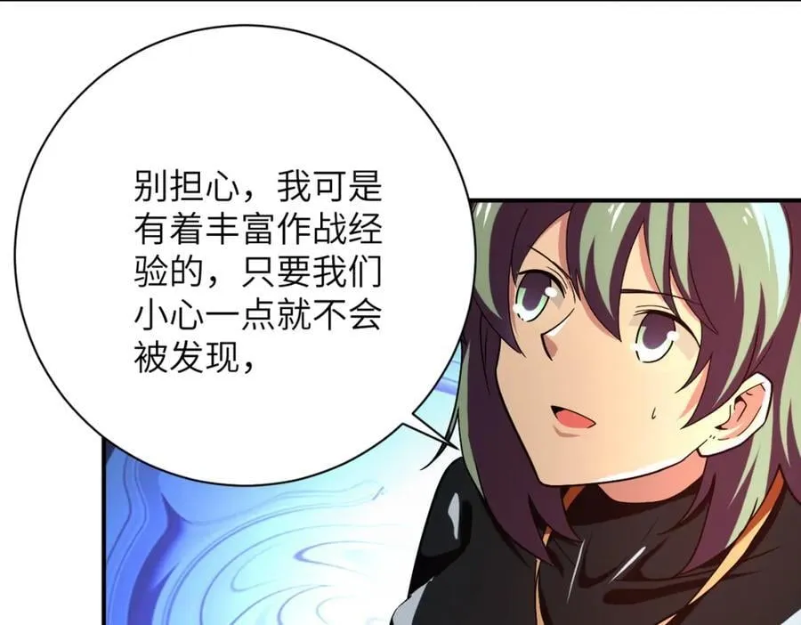 第411话 任务 第83页