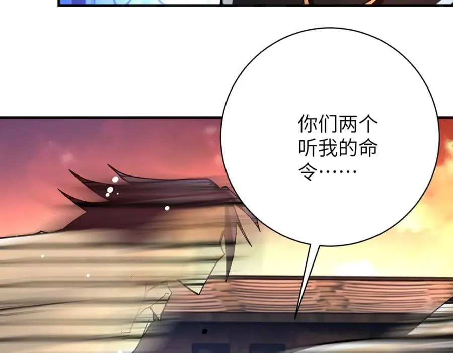 第411话 任务 第84页