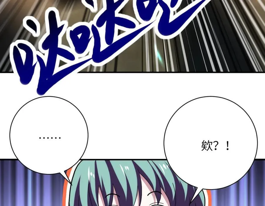 第411话 任务 第89页