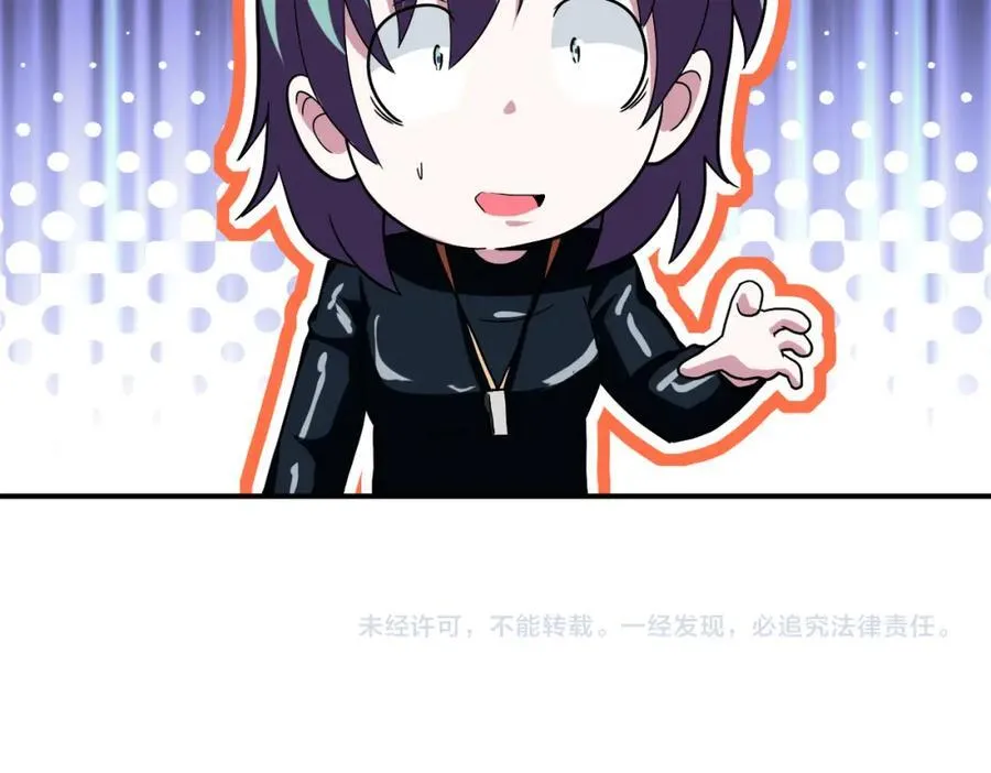 第411话 任务 第90页