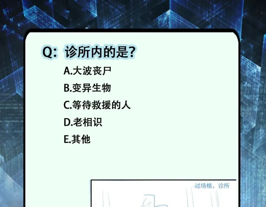 第411话 任务 第92页