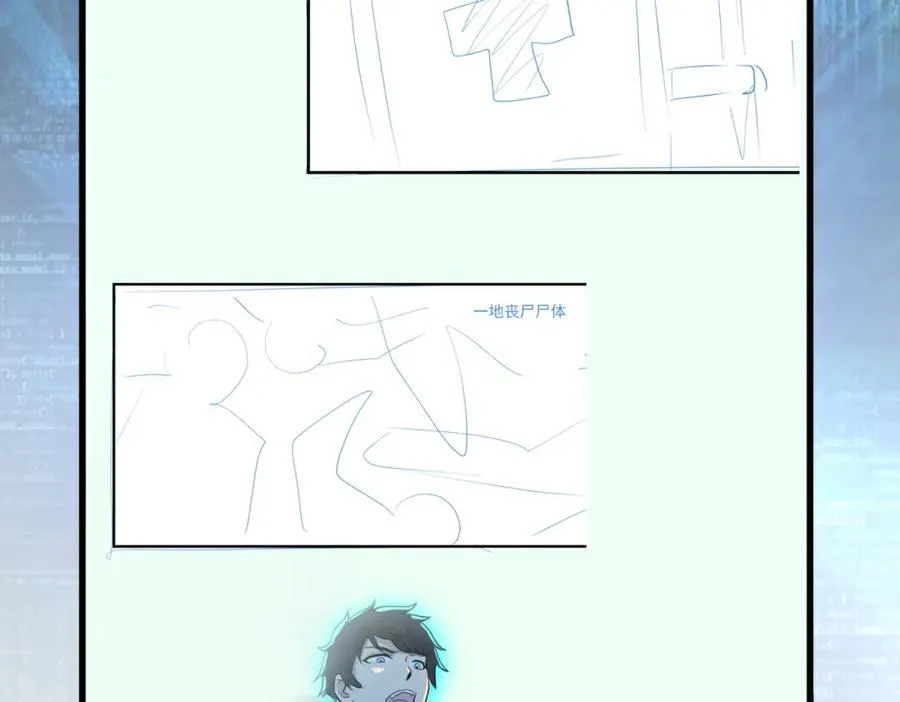 第411话 任务 第93页