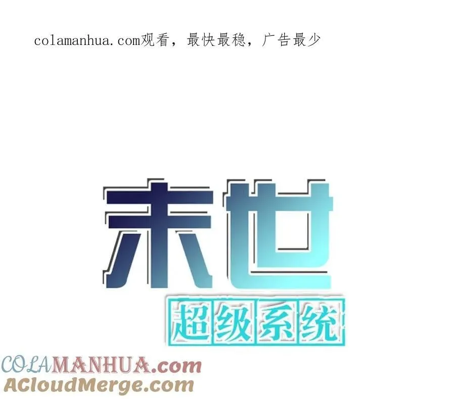 第412话 诊所 第1页