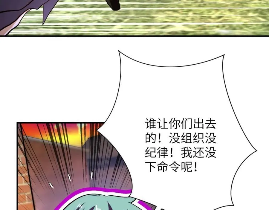 第412话 诊所 第5页