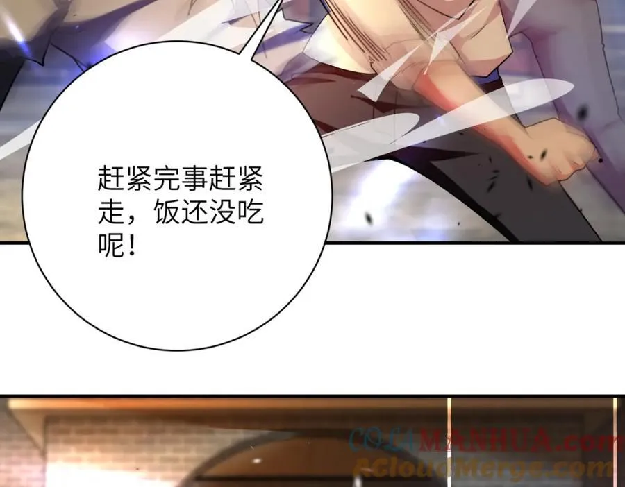 第412话 诊所 第10页