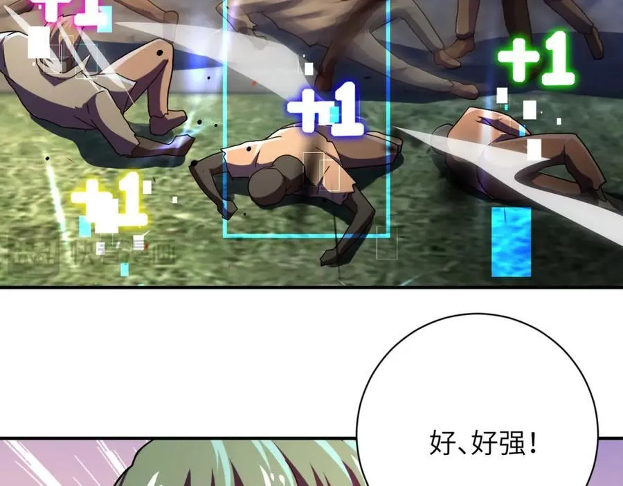 第412话 诊所 第12页