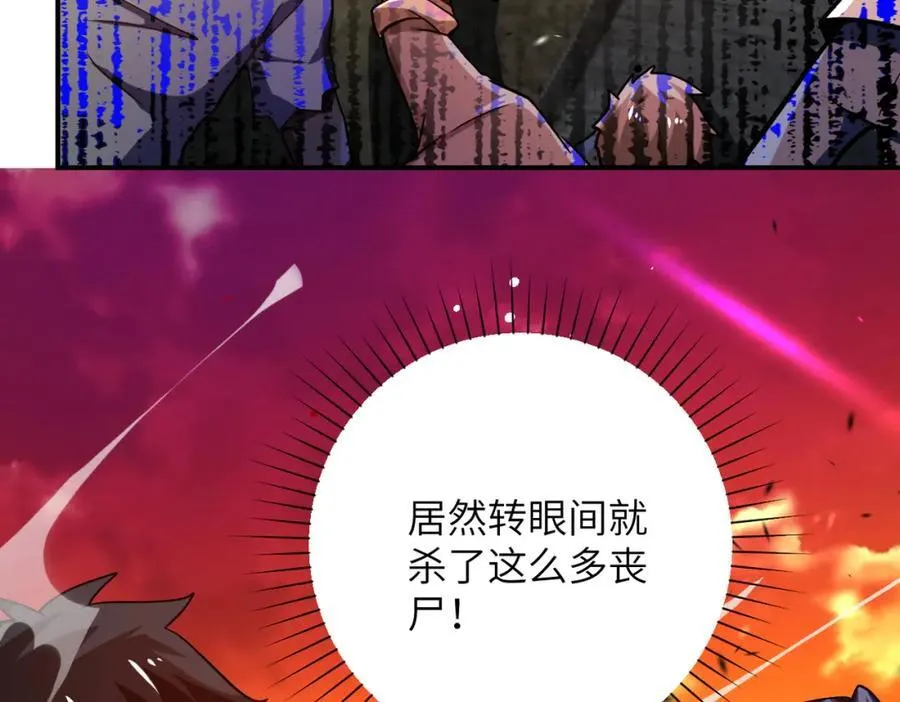 第412话 诊所 第15页