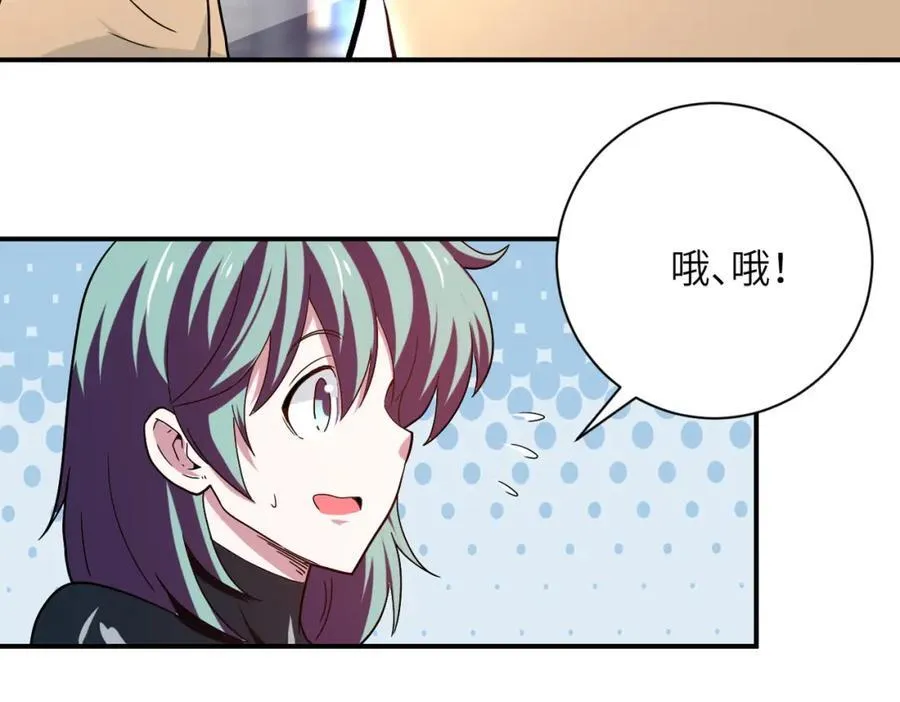 第412话 诊所 第20页