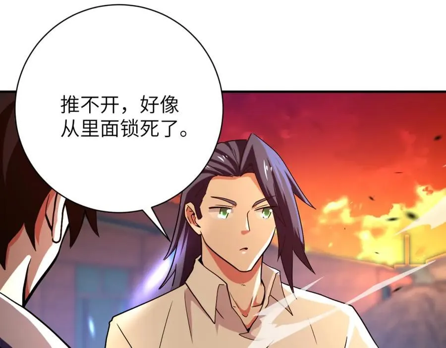 第412话 诊所 第24页