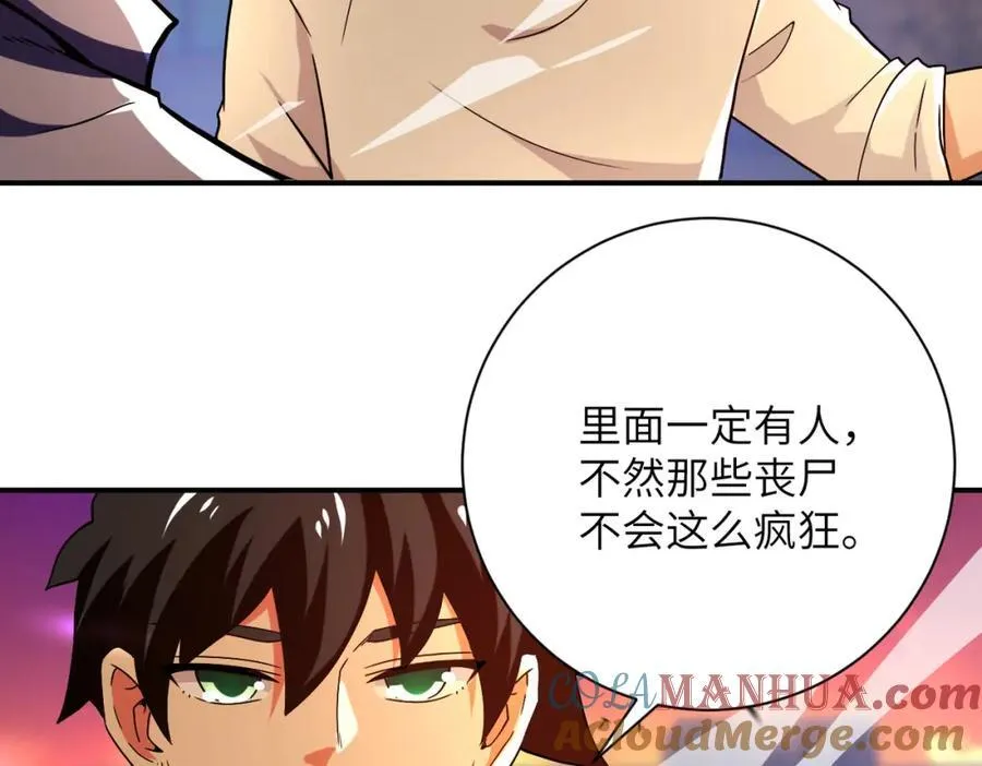 第412话 诊所 第25页