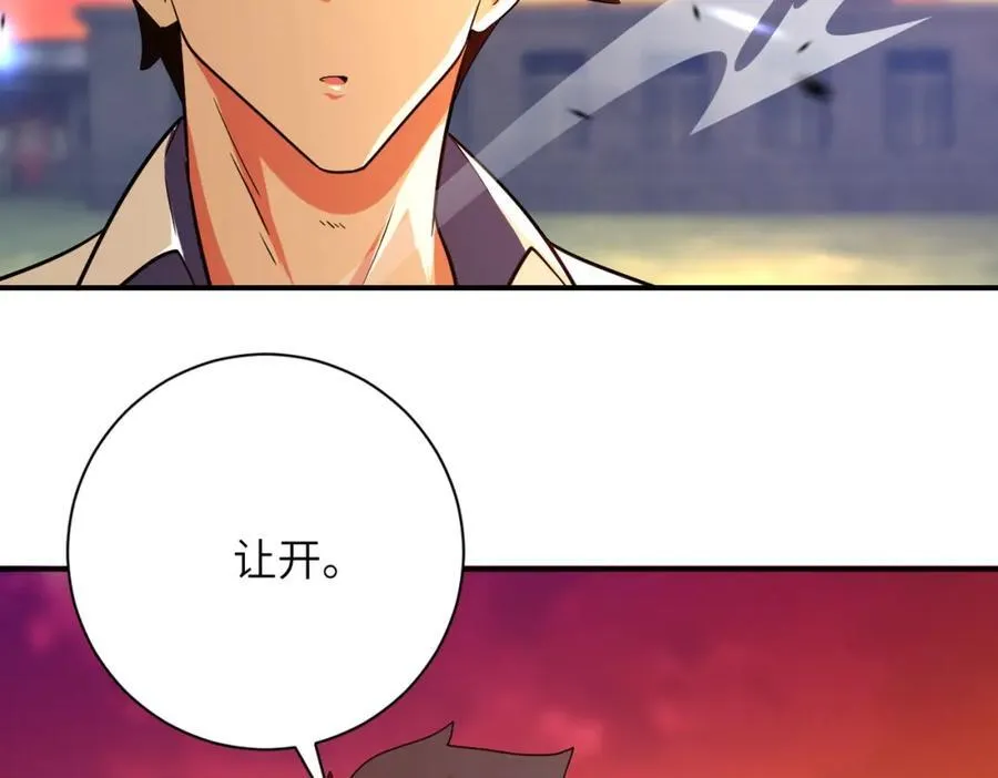 第412话 诊所 第26页