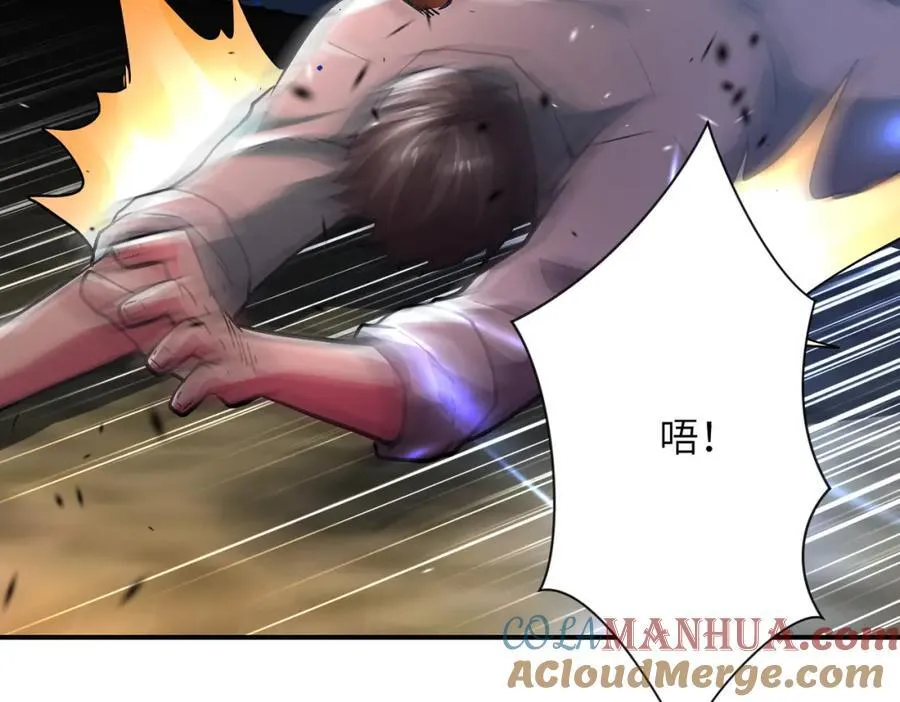 第412话 诊所 第37页