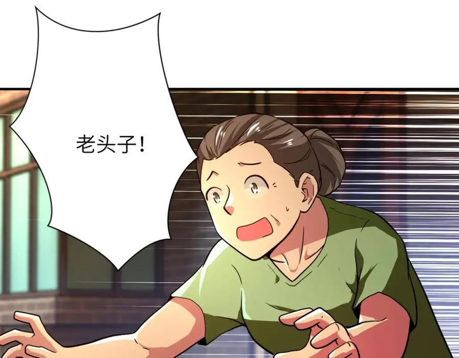 第412话 诊所 第39页