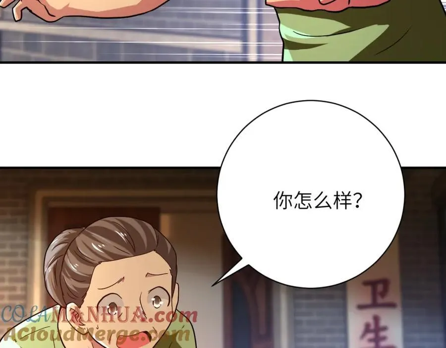 第412话 诊所 第40页