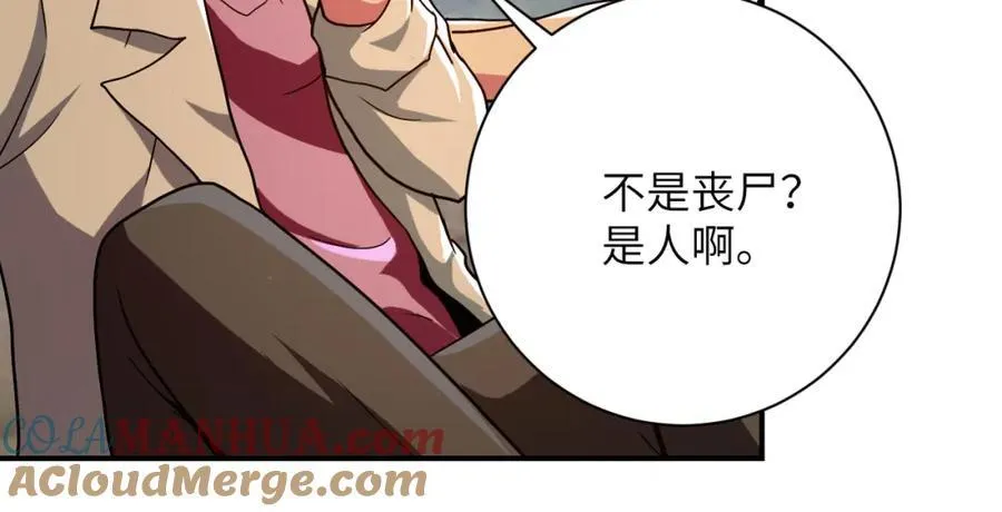第412话 诊所 第43页