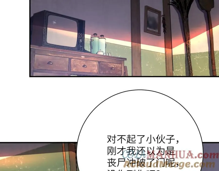 第412话 诊所 第46页