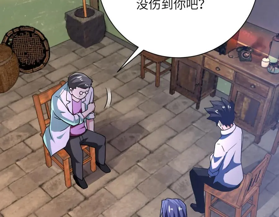 第412话 诊所 第47页