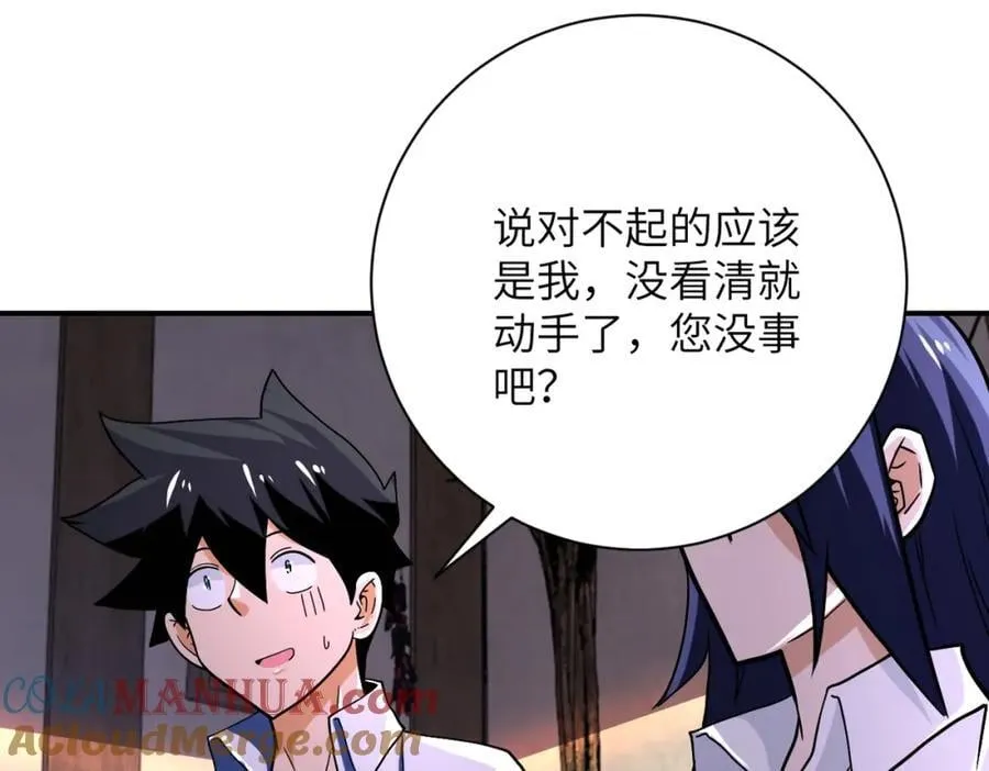 第412话 诊所 第49页