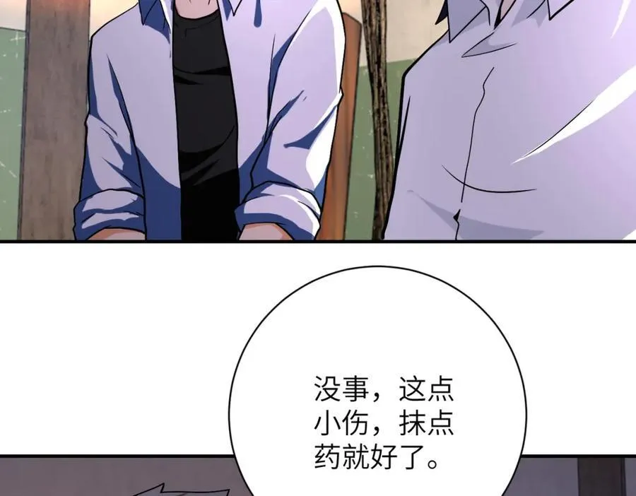 第412话 诊所 第50页