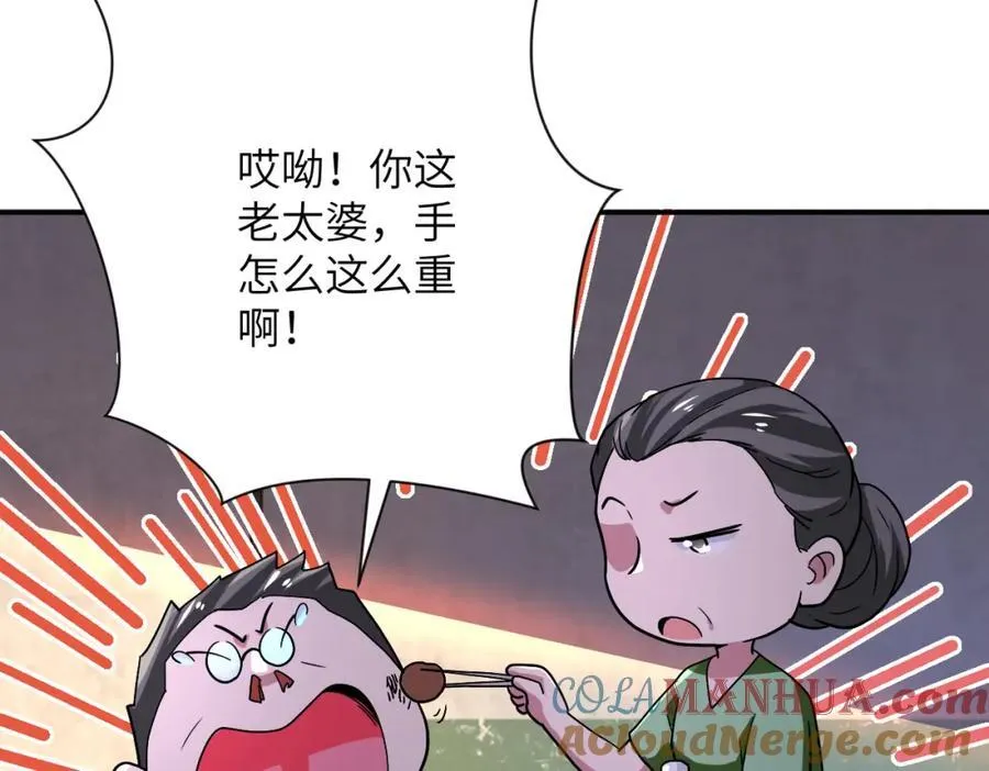 第412话 诊所 第52页