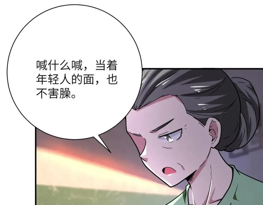 第412话 诊所 第54页