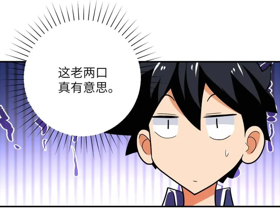 第412话 诊所 第59页