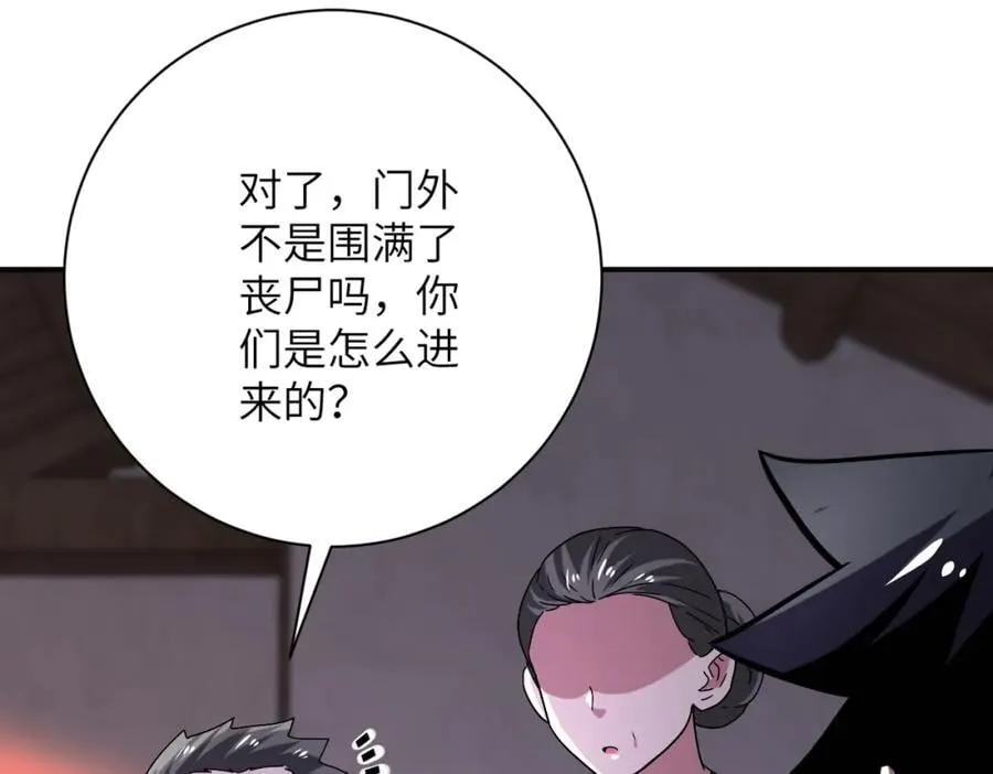 第412话 诊所 第60页