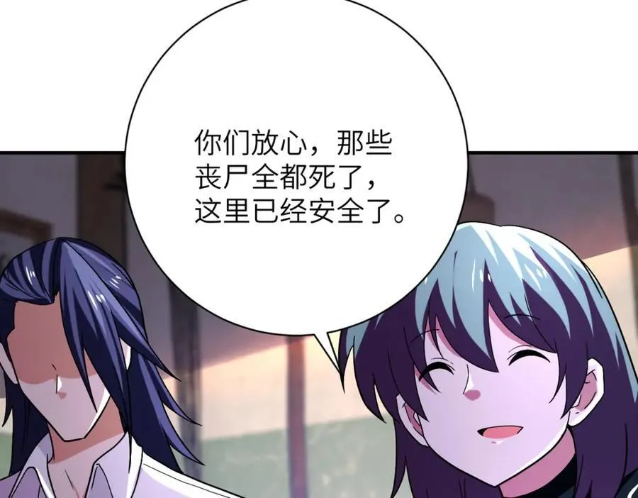 第412话 诊所 第62页
