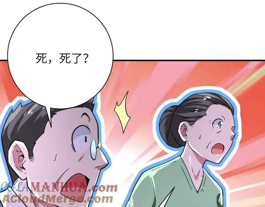第412话 诊所 第64页