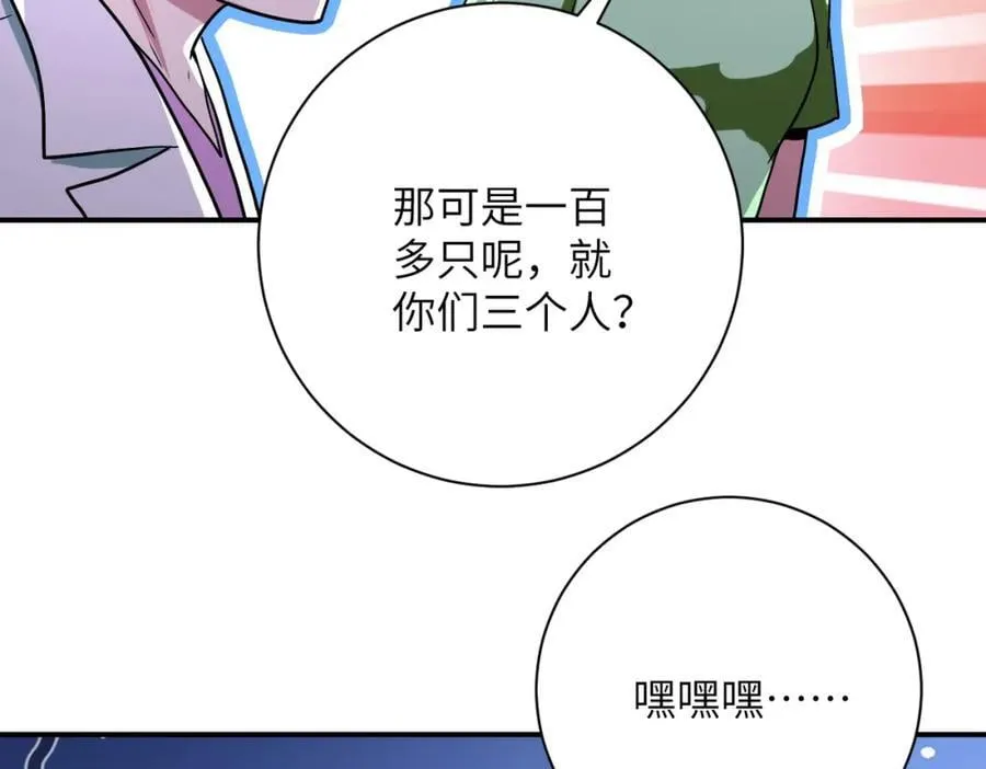 第412话 诊所 第65页