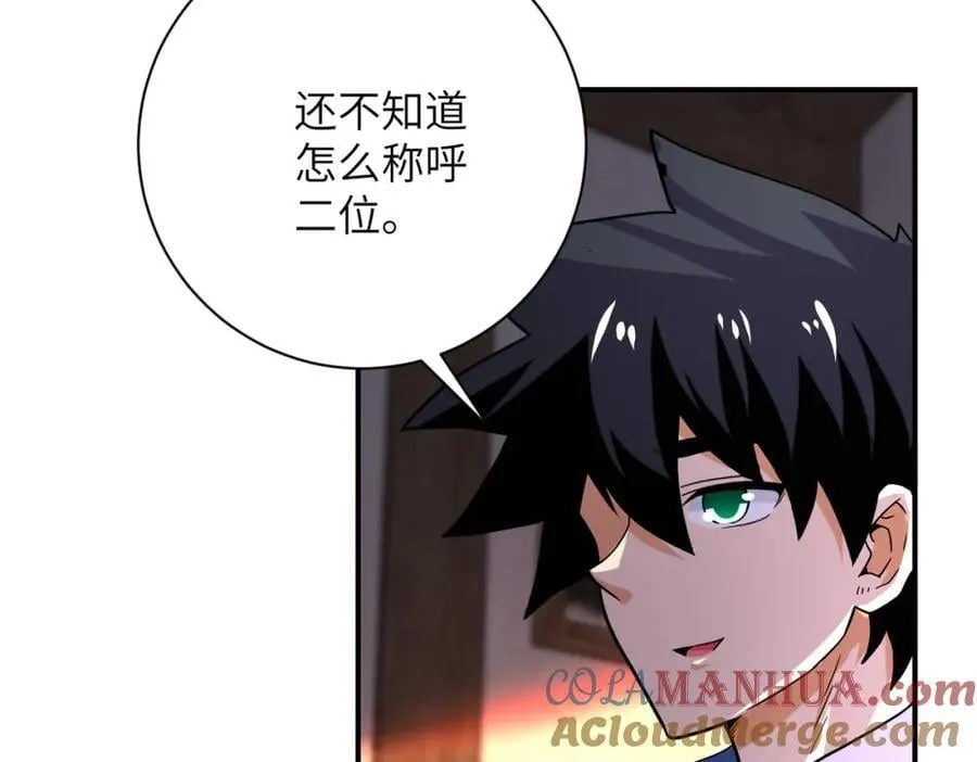 第412话 诊所 第67页
