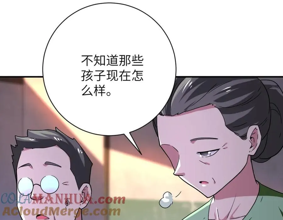 第412话 诊所 第73页