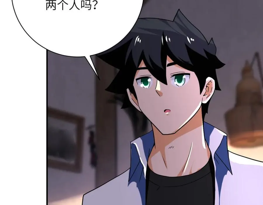第412话 诊所 第75页