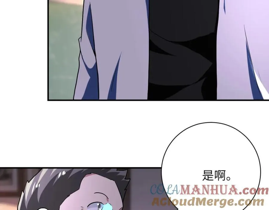 第412话 诊所 第76页
