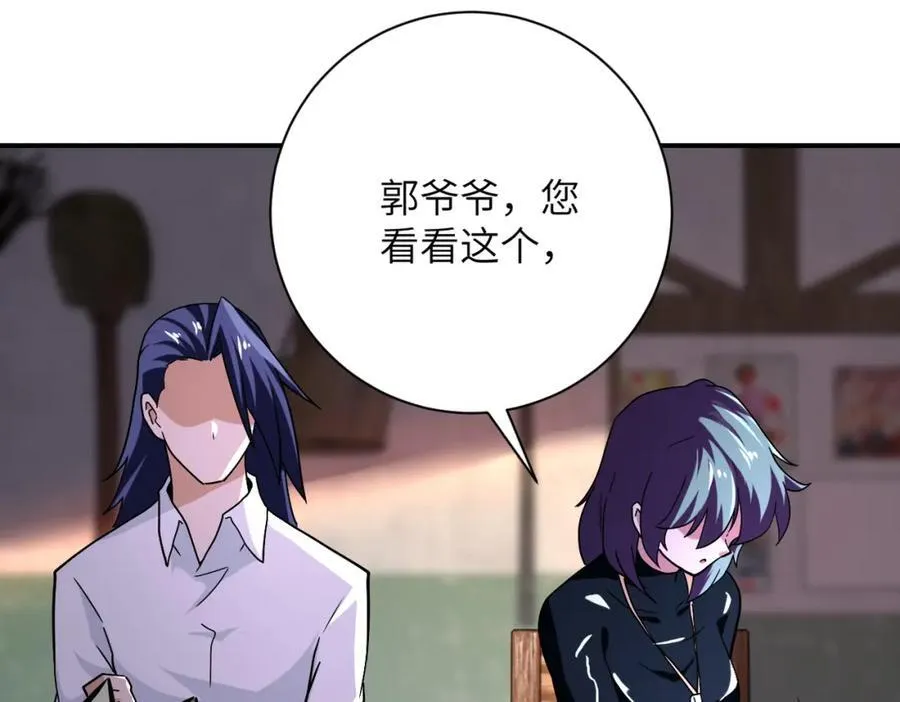 第412话 诊所 第78页