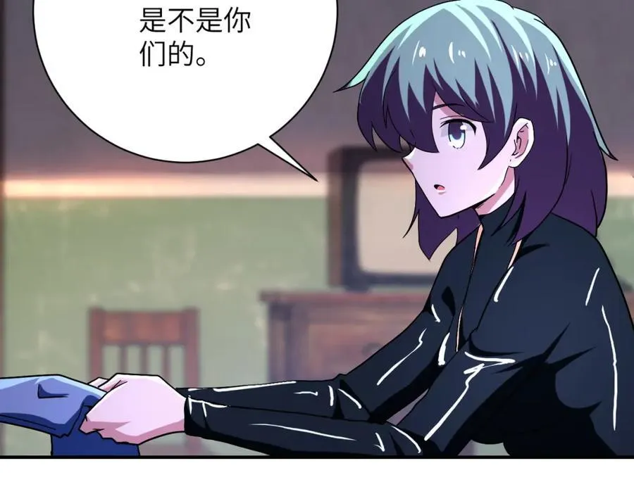 第412话 诊所 第80页