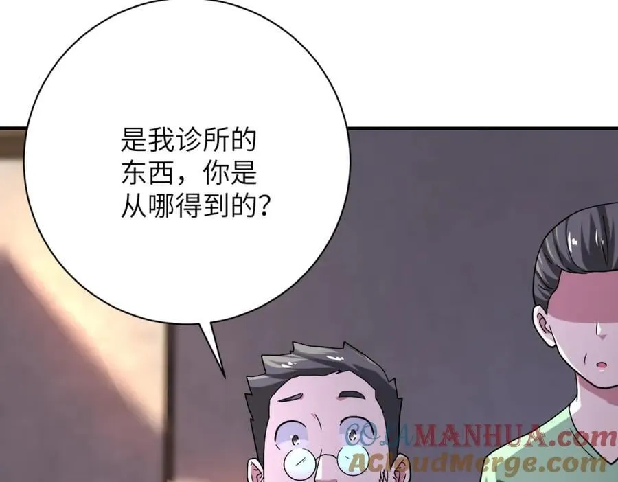 第412话 诊所 第85页