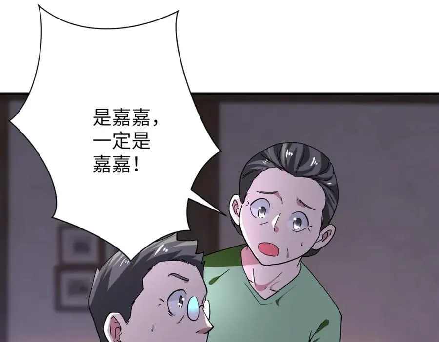 第413话 不能离开 第9页