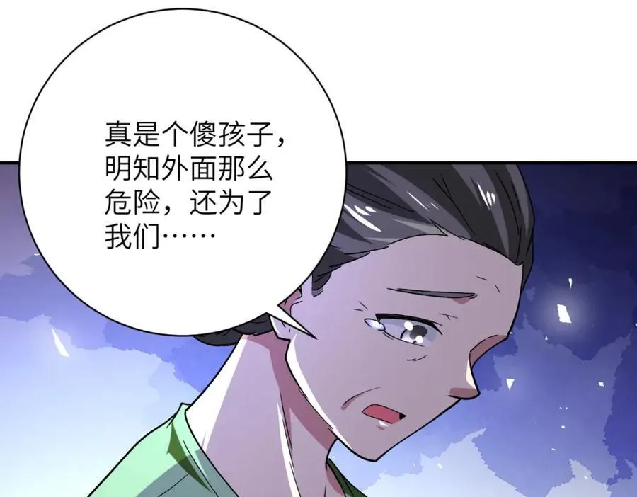 第413话 不能离开 第14页
